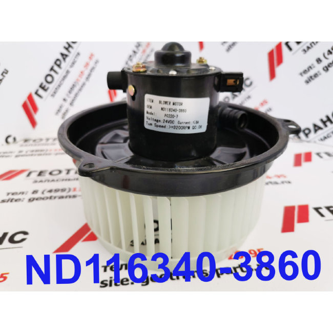 Мотор отопителя  в сборе Komatsu ND116340-3860