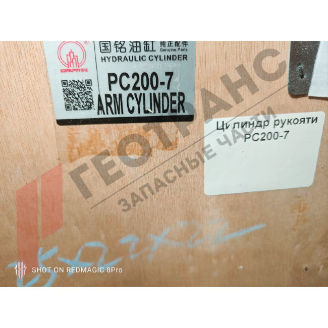 Гидроцилиндр рукояти Komatsu PC200-7 707-01-0A312